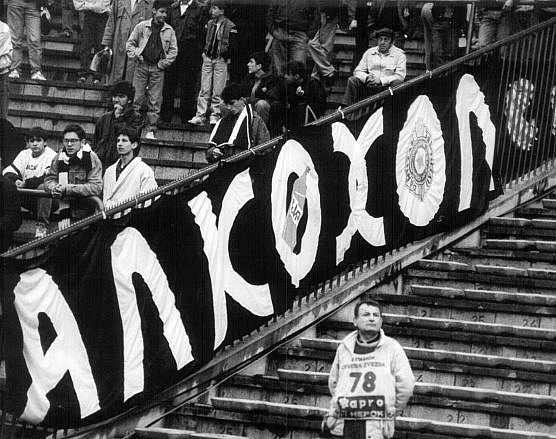 An old school banner by Partizan Belgrade. For the people that can't read cyrillic: it says ALKOHOL.