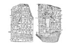 Copy of the tablet with the Hymn of Ninkasi.